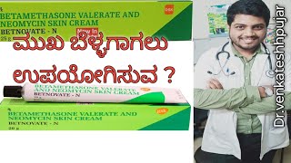 BetnovateN creamBetnovateN skin creamuseindicationkannada explanation [upl. by Topping]