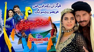 O Di Ko Mantar Jeny  Yaar Dushman Song  Arbaz Khan  Deedar Multani  Shehzad Khayal  Yamsa Noor [upl. by Veron]