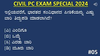 KSP PCampPSI EXAM 2024 TEST SERIES 05  Karnataka State PoliceKSP 2024  SBKKANNADA [upl. by Idoj518]