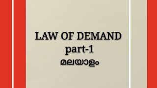 Law of demand malayalam video [upl. by Beetner708]