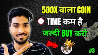 🔥 500X Crypto Coin जिसको कोई नहीं बता रहा  Best Crypto to Buy Right Now Ep3 Best Cryptocurrency 🚀 [upl. by Eddra]