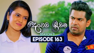 Deweni Inima දෙවෙනි ඉනිම  Season 02  Episode 163  23rd May 2024 [upl. by Preston631]