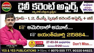 March 27th 2024 CURRENT AFFAIRS TELUGU  డైలీ కరెంట్ అఫైర్స్  2024🔴LIVE on 27032024  8 am [upl. by Jeff]