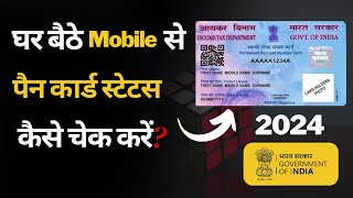 Pan card status kaise check kare NSDL  UTI How can I check my PAN card status online abinfohindi [upl. by Htiduj247]