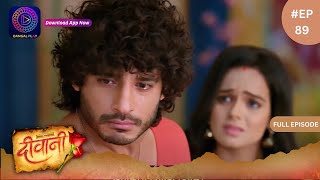 Deewani  Full Episode 89  28 June 2024  दीवानी  Dangal TV [upl. by Crotty]