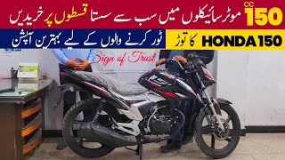 United 150cc Review 2024  United 150cc on Installments In Pakistan  Best 150cc Bike In Pakistan [upl. by Atela]