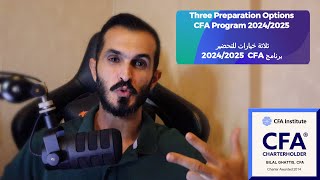 3 Preparation Options for CFA Program 20242025  CFA ثلاثة خيارات للتحضير لامتحانات برنامج [upl. by Andeee]