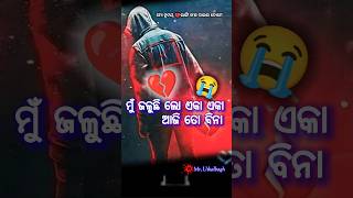 💔 Kemiti Bhulibi Se Abhula Dina 💔 Human Sagar Sad Status Videos 💔 Odia Sad Status Videos Songs 😭 [upl. by Geer960]