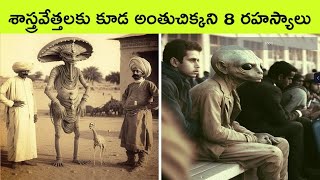 Top 8 amazing Archaeological discoveries  Archeology discoveries  facts in Telugu  BMC Facts [upl. by Dominic]