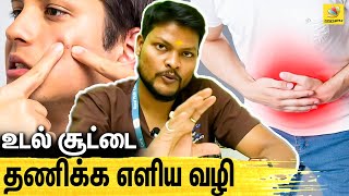 எல்லா நோய்க்குமே உடல்சூடு தான் காரணம்  Dr Raja Interview [upl. by Zennas]