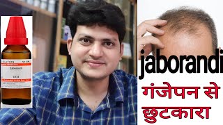 How to use Jaborandi Mother tincture in Alopecia amp Hair fall  गंजापन और बालों का झड़ना [upl. by Allenotna]