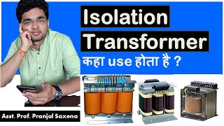 Q38 Isolation Transformer कहा use होता है [upl. by Macpherson]