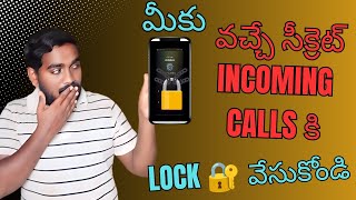 How To Incoming Calls Lock in telugu  Set Your Lock incoming Calls in Telugu By Bittuinfoshorts [upl. by Yhtomit]