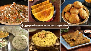 6 ஆரோக்கியமான ரெசிப்பீஸ்  6 Healthy Recipes  Easy Healthy Recipes  Delicious Healthy Recipes [upl. by Richey]