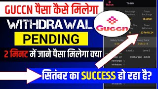 Guccn 10 सितंबर New Updateguccn withdrawal pending problemguccn bhag Gaya kya guccn latest update [upl. by Ecidnacal]