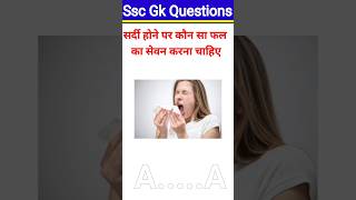 GK questions 🔥💯।। GK questions and answers 💥👍।। GK in Hindi 😱 । viral gkquestion gk gkfacts [upl. by Teryn]