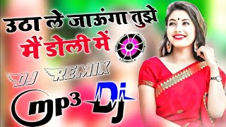 Utha Le Jaunga 💔Tujhe Main Doli Mein Dj Remix Dj Song 2024 Dj Monu Remixer Dj Umesh etawah [upl. by Noell]