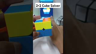 2×2 cube solver shorts trending puzzle youtubeshorts [upl. by Treboh]