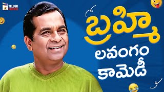 Brahmanandam Back To Back Comedy Scenes  Brahmanandam Best Comedy Scenes  Mango Telugu Cinema [upl. by Ianahs675]