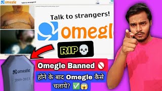 Omegle Shut Down  Omegle Banned hone ke baad kaise use kare  Omegle Permanently Banned Fix [upl. by Sadler]