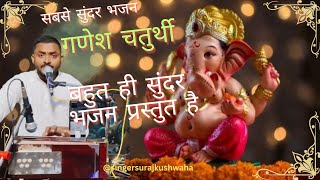 दर्शन को तेरी आया  viralvideo  derson ko tere aaya ganesh❤️🥰💐💐 BhajanshaktiSK [upl. by Ronica]