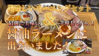 【マジで美味い醤油ラーメン】岡山市柳町にあります！行列！ラーメンjapanese 岡山市 [upl. by Tim]