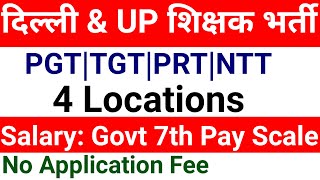 दिल्ली उत्तर प्रदेश शिक्षक भर्ती I सरकारी वेतनमान निःशुल्क आवेदन I DELHI UP TEACHERS VACANCY 2024 [upl. by Aubine]