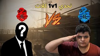 مودرن3رانكالطريق الى التوب [upl. by Enirhtac]