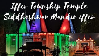 IFFCO Township Temple TourSiddheshwar Mandir Iffco Township AonlaSundar Mandir Ka Nazara [upl. by Assilev]