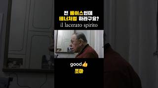 Bonaldo Giaiotti레슨소리는 밖에서 잘 들리게il lacerato spiritoGVerdiSimon Boccanegra베이스저음 [upl. by Brina204]