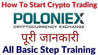 How To Start Crypto Trading In Poloniex ll How To Buy And Sell ll How To Deposit Or Withdrawal Hindi [upl. by Lon]