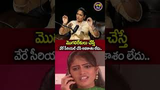 మొగలిరేకులు చేస్తే వేరే సీరియల్ anjalipavan exclusive podcast dhatritv [upl. by Law]