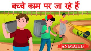 Bacche kaam par ja rahe hain hindi class 9  Explanation  Animation [upl. by Kallman]