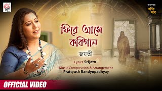 Phire Ase Kobigan  Official Video  Kobir Songe  Jayati  Prattyush  Srijato  Tribute to Tagore [upl. by Minna]