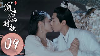 ENG SUB【凤归四时歌 The Legend of Jinyan】EP09  煜王将素锦抱回王府急救，素语索要修缮琼林库的权力  主演：许雅婷、陈靖可 [upl. by Sirahs]