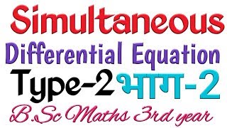 Simultaneous Differential Equation in hindiconcept amp example type 2 [upl. by Tare]