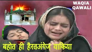 बहुत ही हैरतअंगेज वाकिया  makhdoom ashraf ki karamat video  waqia qawali by rais bharti [upl. by Ahsinyar]