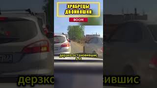 👥ДВОЕ решили ПРОУЧИТЬ но [upl. by Caputto]