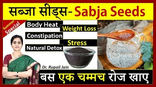 5 Amazing Health Benefits of Sabja Seeds सब्जा के बीज  – Sweet Basil Seeds Ocimum basilicum [upl. by Flemings]