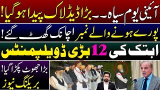 Latest Situation on Judicial Package  Deadlock on Draft  Exclusive Details by Essa Naqvi [upl. by Dnalyr283]