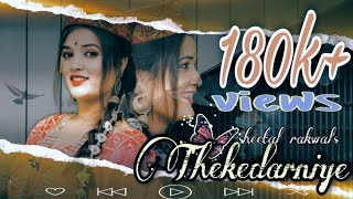 Thekedarniye  Cover Video  Nati King Kuldeep  Sheetal Rakwal  Super Hit Himachli Song [upl. by Martelli]