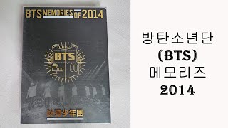 BTS MEMORIES OF 2014방탄소년단BTS 메모리즈 2014 에는 뭔가 특별한것이 있다 [upl. by Oznarol203]