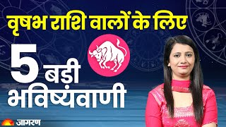 Taurus sign horoscope 2024 वृषभ राशि वालों के लिए 5 बड़ी भविष्यवाणी  Vrishabh rashi 2024 [upl. by Ynttirb]