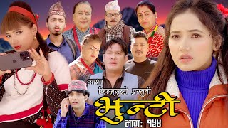 भुन्टी भाग १५४  Bhunti Epi154  II Asha Khadka II Sukumaya II March 21 2023 [upl. by Adelia233]