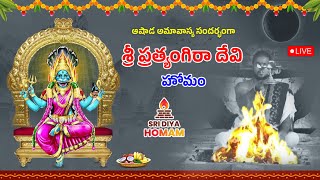 Prathyangira Devi Homam  Ashada Amavasaya  Nithra Calendar amp Sri Diya Stores [upl. by Kcid335]