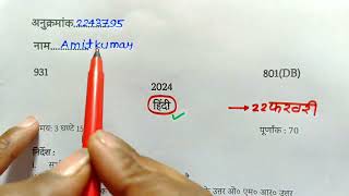 मिल गया हिंदी का पेपर 2024 यूपी बोर्ड एग्जामClass 10 Hindi model paper10th हिंदी वायरल पेपर 2024 [upl. by Francklyn]