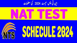 NTS NAT Schedule 2024  National Testing Service  National Aptitude Test 2024  Pak Admission [upl. by Sucramd]