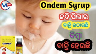 Ondem Syrup Benefits For your Children Ondansetron Suspension Review In Odia NauseaVomiting [upl. by Strong]