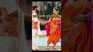 नवरीसाठीचे उखाणे१२  navriche ukhane ytshorts shortvideo ukhaneforbride viral marathiukhane [upl. by Iilek]