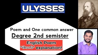 BhadraEnglishULYSSES POEM IN TELUGU [upl. by Mcgee346]